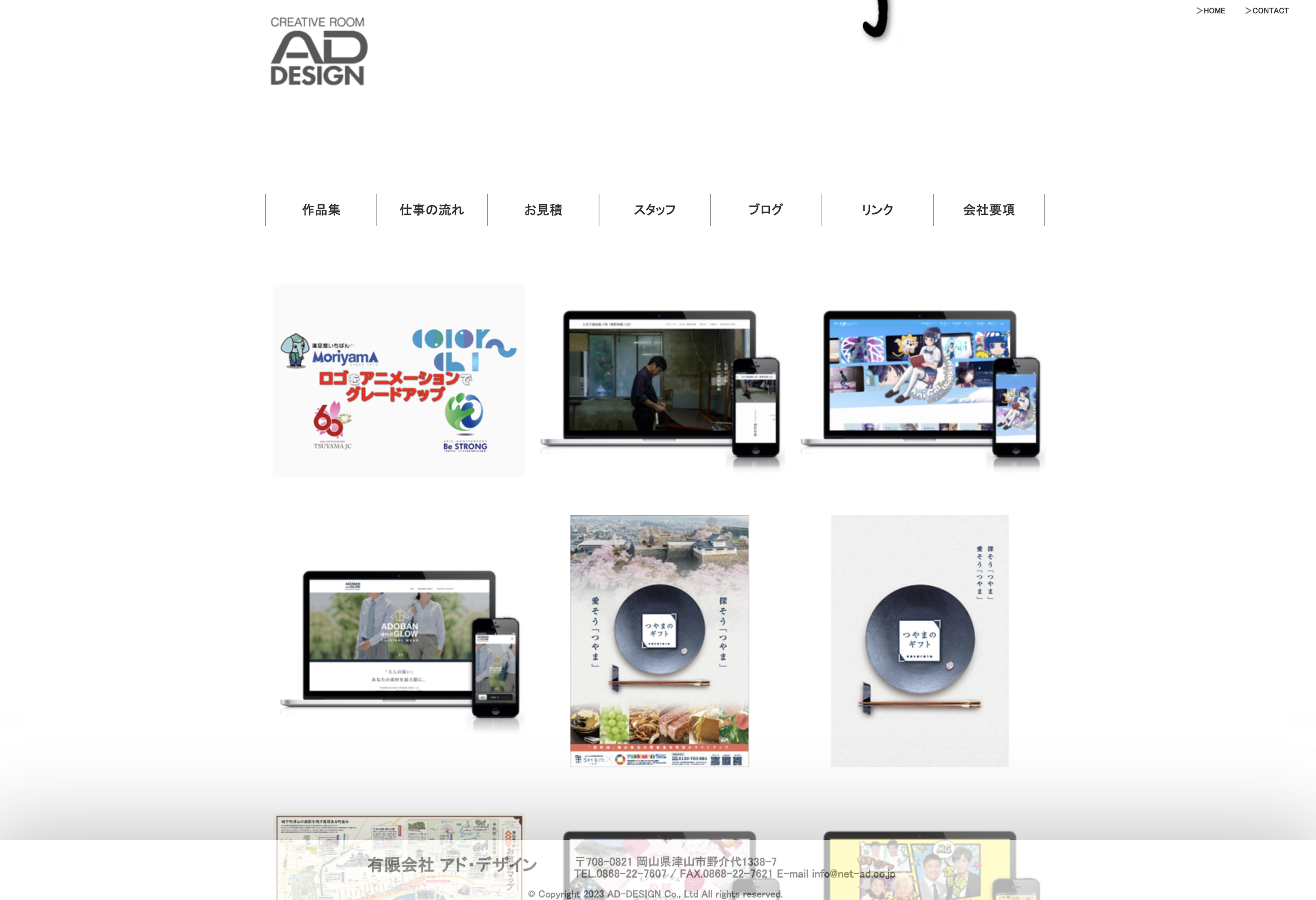 有限会社アドデザインの有限会社アド・デザイン:Web広告サービス